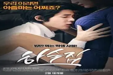 Boarding House 1 (2014)