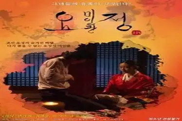 Fairy Beauty Shop (2017)