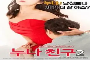 Skandal Kencan Rahasia Teman Adik Di Kamar